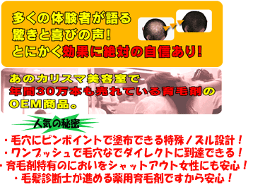 アランテ育毛剤